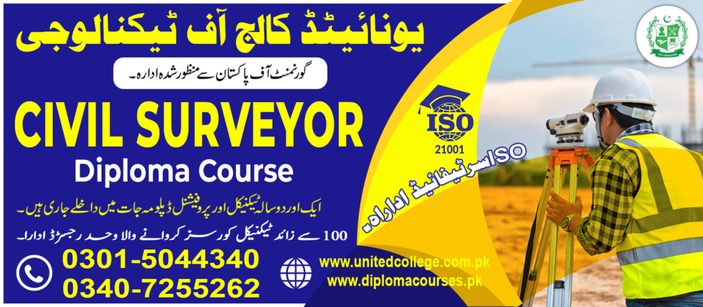 Comprehensive Guide to Surveyor Courses in Rawalpindi